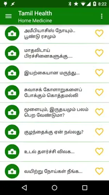 Tamil Health android App screenshot 9