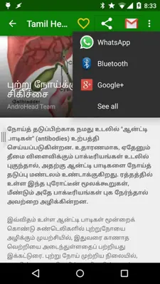 Tamil Health android App screenshot 3