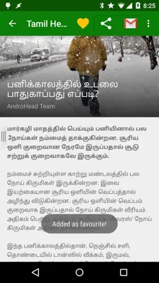 Tamil Health android App screenshot 5