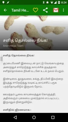 Tamil Health android App screenshot 6