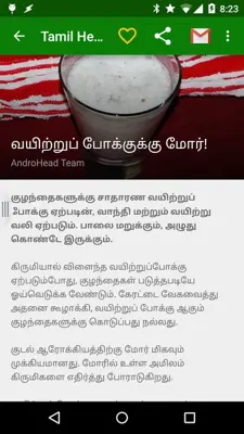 Tamil Health android App screenshot 7