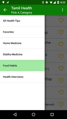 Tamil Health android App screenshot 8